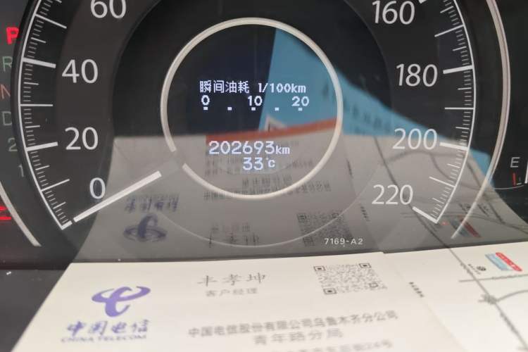 Used Honda CR-V 2013 2.0L 2WD Classic Edition Odometer Close Up