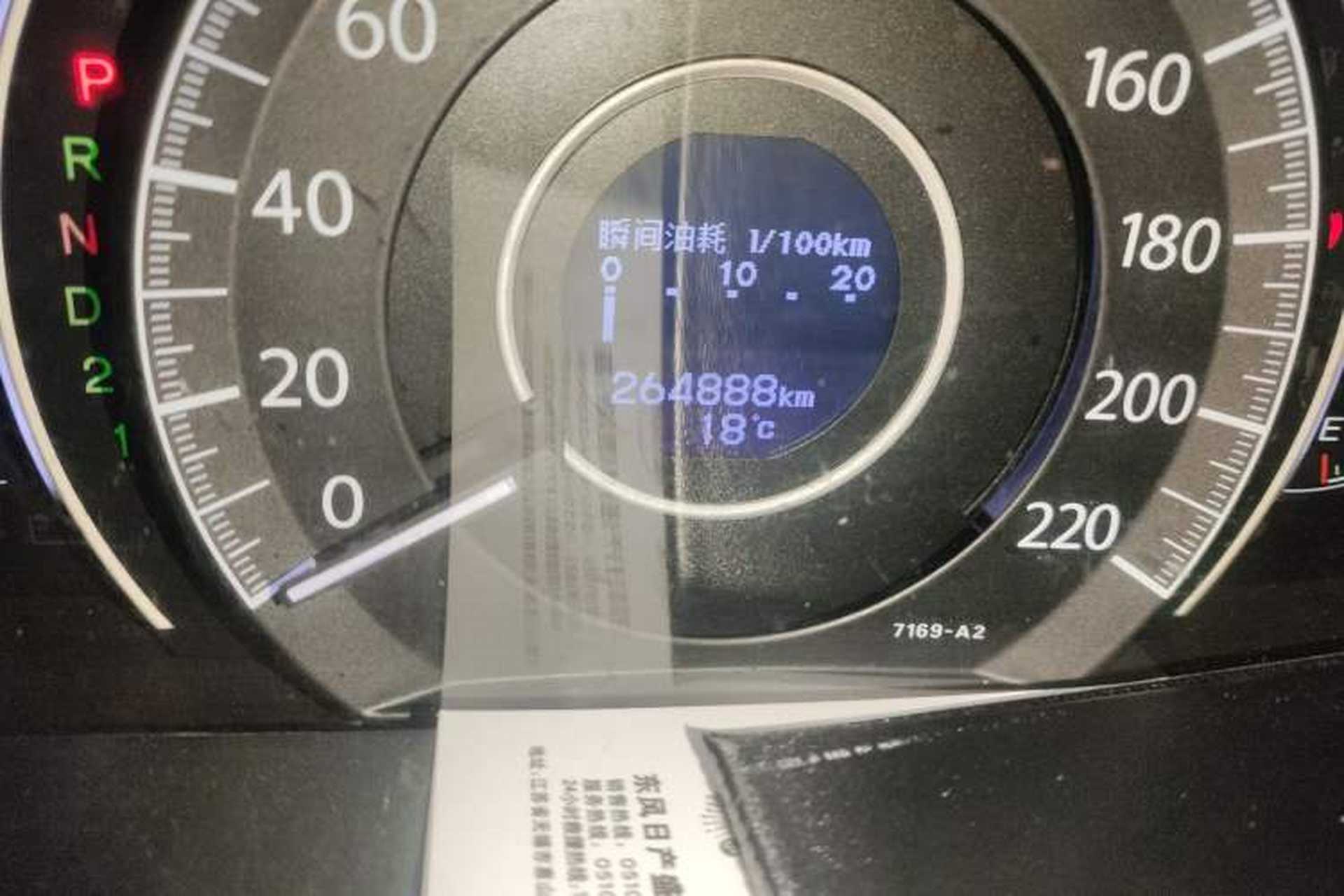 Used Honda CR-V 2013 2.0L 2WD Classic Edition Odometer Close Up