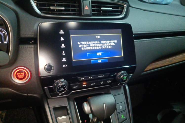 Used Honda CR-V 2017 240TURBO CVT Four-Wheel Drive Prestige Edition Audio And AC Panel