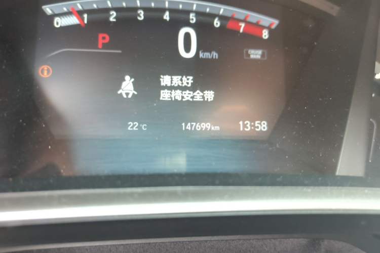 Used Honda CR-V 2017 240TURBO CVT Front-Wheel Drive Fashion Edition Odometer Close Up