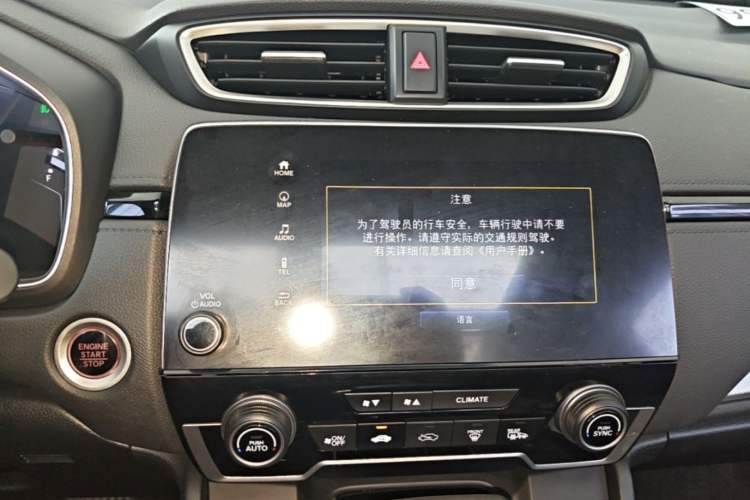 Used Honda CR-V 2021 240TURBO CVT Two-Wheel Drive Urban Edition Audio And AC Panel