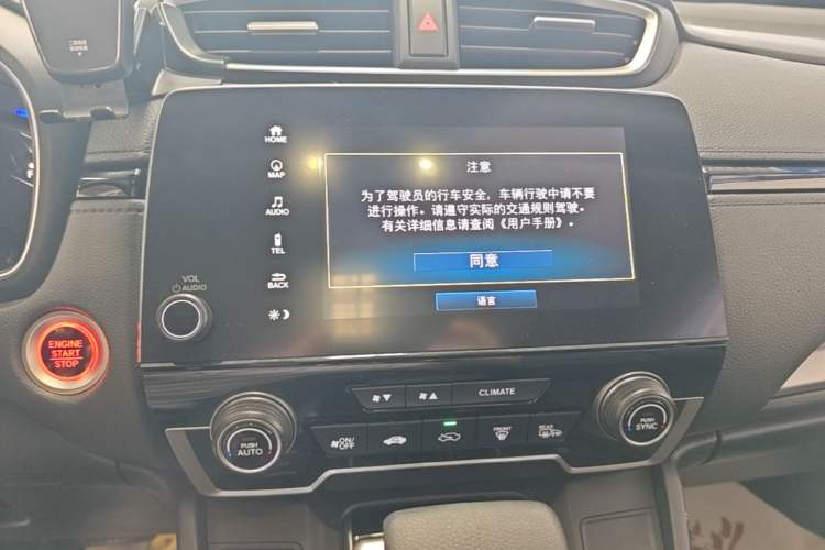 Used Honda CR-V 2021 240TURBO CVT Two-Wheel Drive Urban Edition Audio And AC Panel
