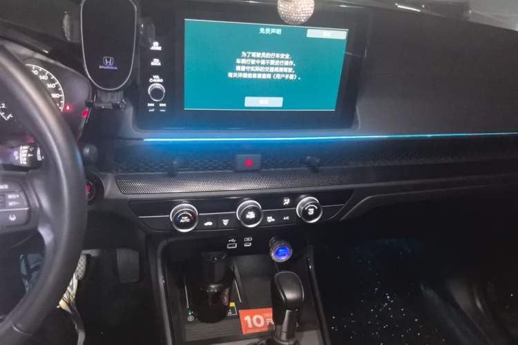Used Honda CR-V 2023 240TURBO Two-Wheel Drive FENGSHANG Edition 5 Seats Audio And AC Panel
