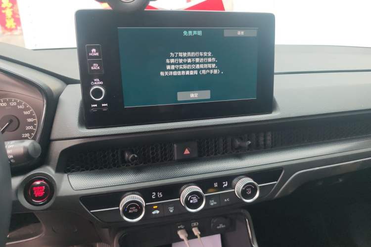 Used Honda CR-V 2023 240TURBO Two-Wheel Drive FENGSHANG Edition 5 Seats Audio And AC Panel