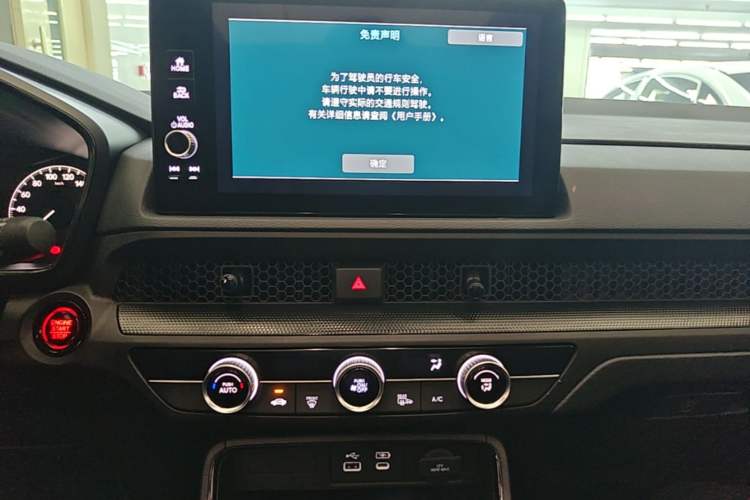 Used Honda CR-V 2023 240TURBO Two-Wheel Drive FENGSHANG Edition 5 Seats Audio And AC Panel