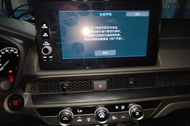 Used Honda CR-V 2023 240TURBO Two-Wheel Drive FENGSHANG Edition 5 Seats Audio And AC Panel