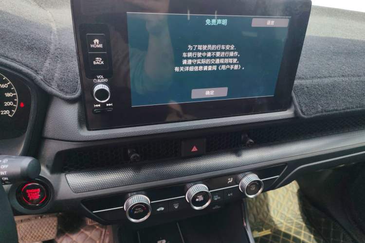 Used Honda CR-V 2023 240TURBO Two-Wheel Drive FENGSHANG Edition 5 Seats Audio And AC Panel