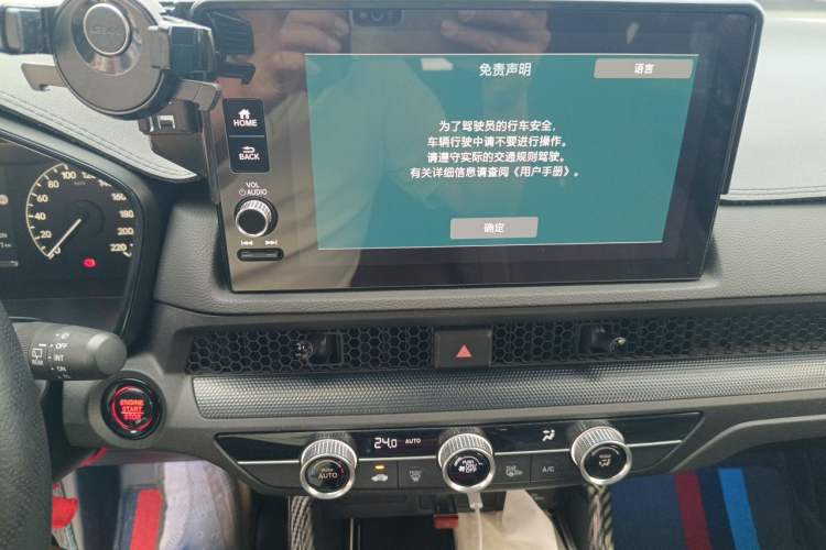 Used Honda CR-V 2023 240TURBO Two-Wheel Drive FENGSHANG Edition 5 Seats Audio And AC Panel