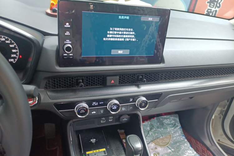 Used Honda CR-V 2023 240TURBO Two-Wheel Drive FENGSHANG Edition 5 Seats Audio And AC Panel