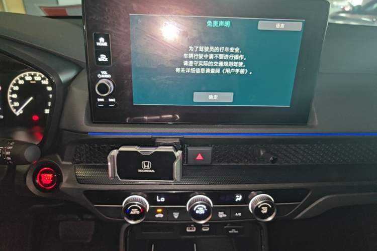 Used Honda CR-V 2023 240TURBO Two-Wheel Drive FENGSHANG Edition 5 Seats Audio And AC Panel