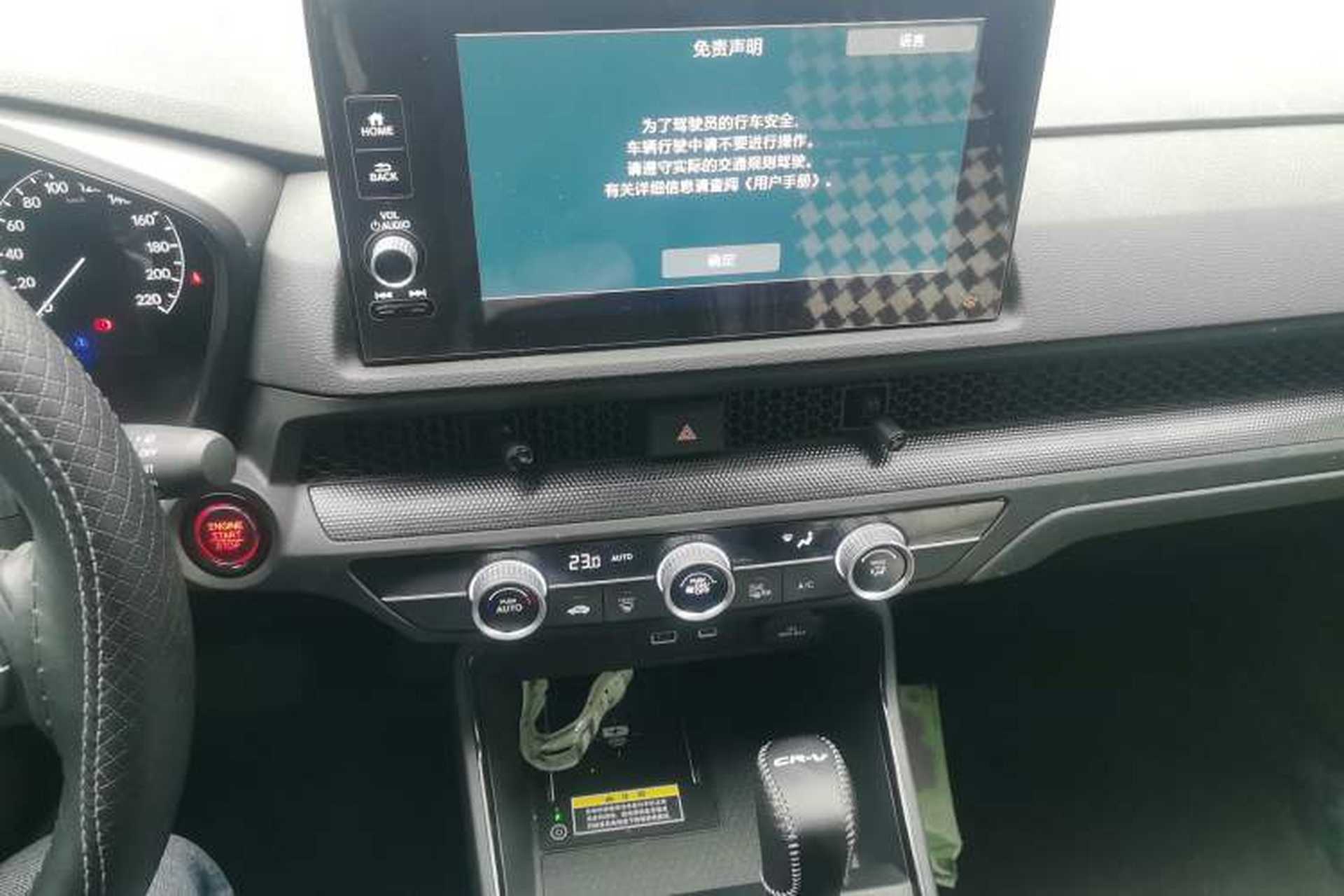 Used Honda CR-V 2023 240TURBO Two-Wheel Drive FENGSHANG Edition 5 Seats Audio And AC Panel