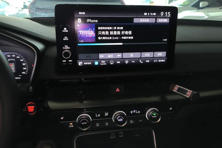 Used Honda CR-V 2023 240TURBO Two-Wheel Drive Deluxe Edition 7 Seats Audio And AC Panel