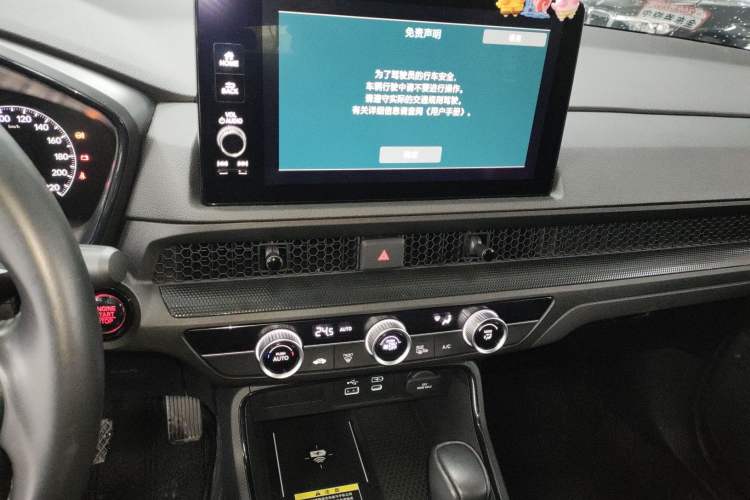 Used Honda CR-V 2024 240TURBO Two-Wheel-Drive FENGSHANG Edition 5 Seats Audio And AC Panel