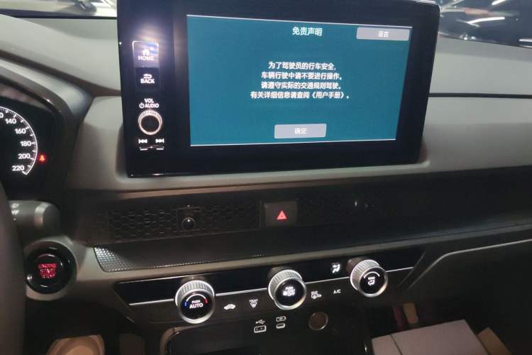 Used Honda CR-V 2024 240TURBO Two-Wheel-Drive FENGSHANG Edition 5 Seats Audio And AC Panel