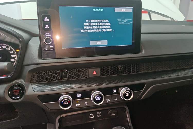 Used Honda CR-V 2024 240TURBO Two-Wheel-Drive FENGSHANG Edition 5 Seats Audio And AC Panel