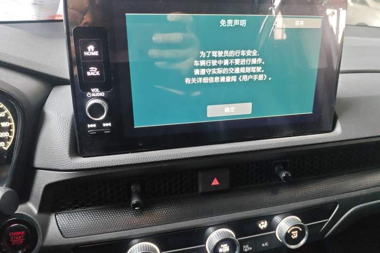 Used Honda CR-V 2024 240TURBO Two-Wheel-Drive FENGSHANG Edition 5 Seats Audio And AC Panel