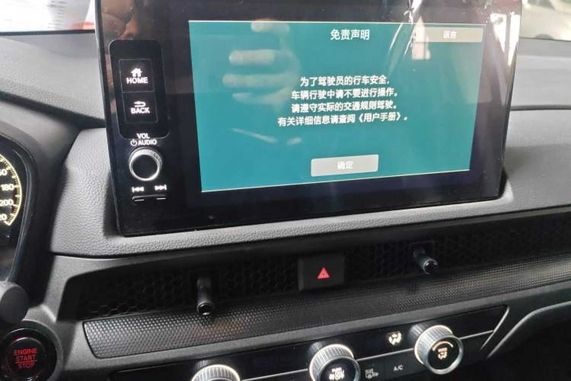 Used Honda CR-V 2024 240TURBO Two-Wheel-Drive FENGSHANG Edition 5 Seats Audio And AC Panel