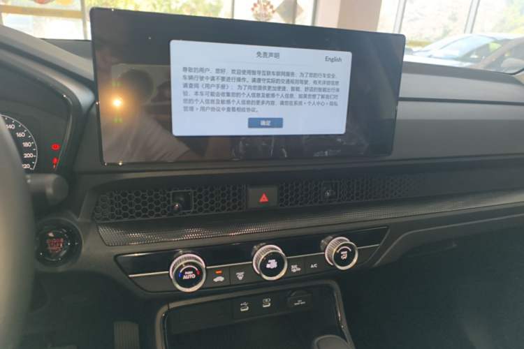 Used Honda CR-V 2026 Global 30th Anniversary Model 240TURBO Two-Wheel-Drive Fashion 5-Seater Edition Audio And AC Panel