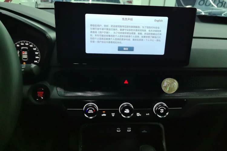 Used Honda CR-V 2026 Global 30th Anniversary Model 240TURBO Two-Wheel-Drive Fashion 5-Seater Edition Audio And AC Panel