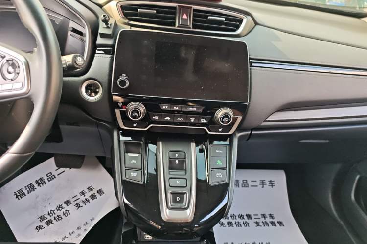 Used Honda CR-V New Energy 2021 Rui Hybrid e+ 2.0L Zhiya Edition Audio And AC Panel