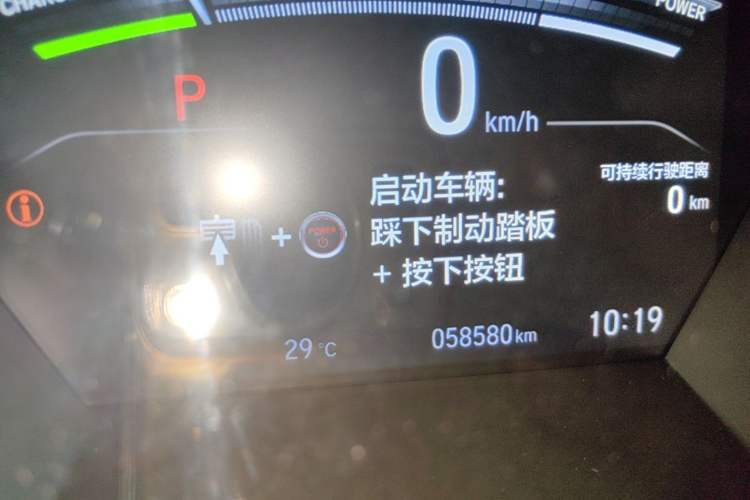 Used Honda CR-V New Energy 2021 Rui·Hybrid e+ 2.0L Intelligent Edition Instrument Cluster