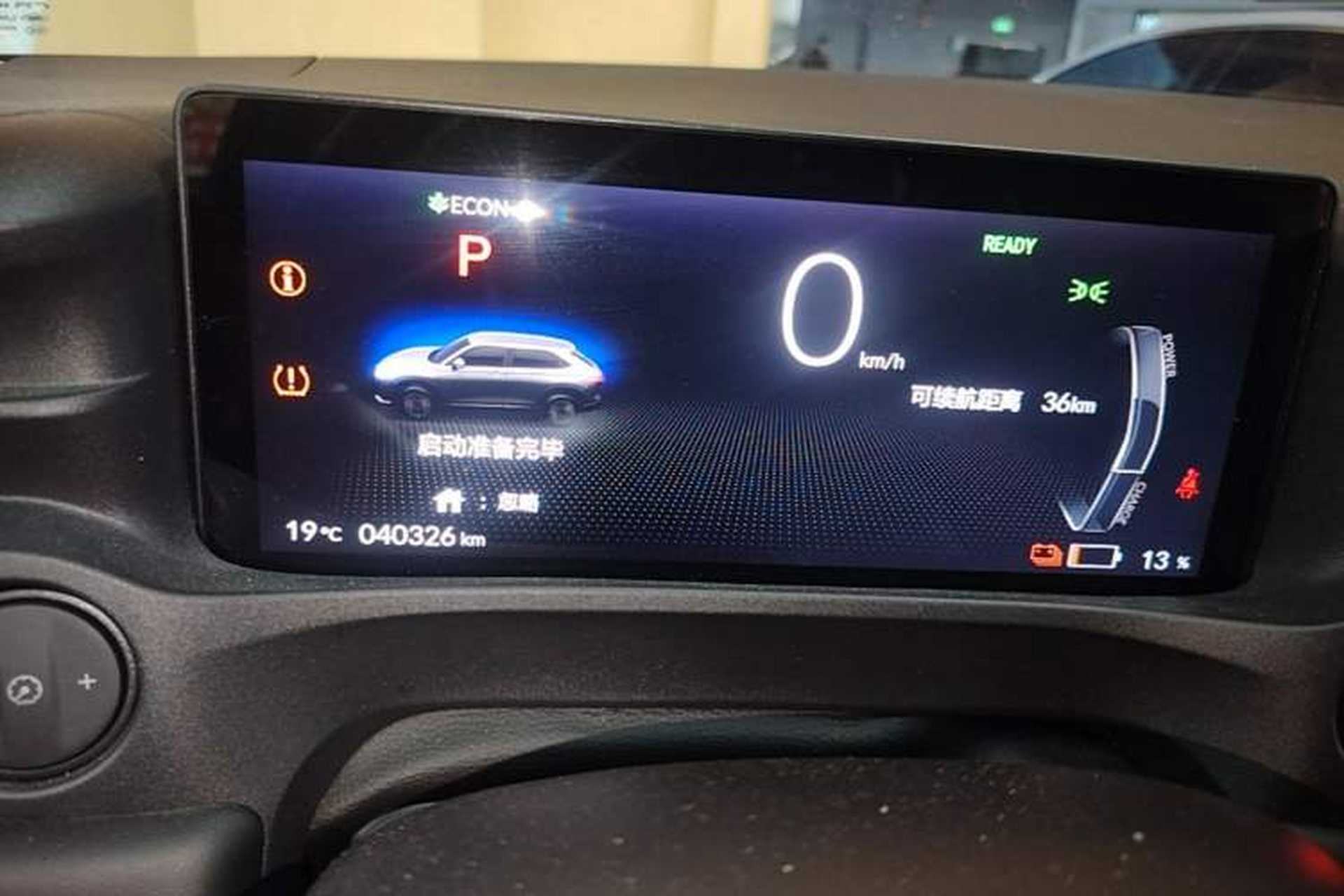 Used Honda e:NP1 2023 420 km Vision Edition Instrument Cluster