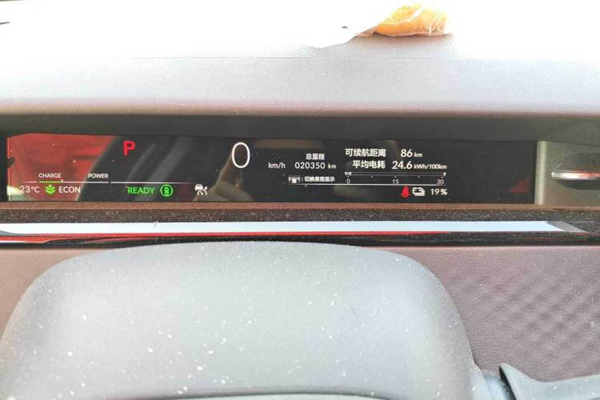 Used Honda e:NP2 2024 Advanced Edition Instrument Cluster