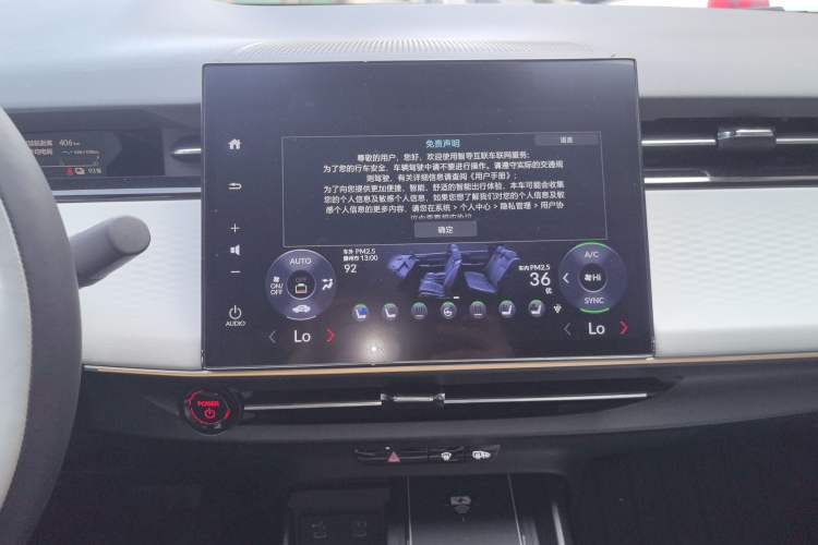 Used Honda e:NS2 2024 Light-Chasing Version Audio And AC Panel