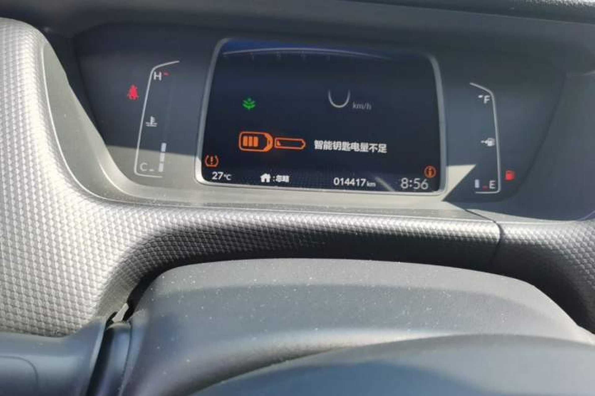 Used Honda Fit 2023 1.5L CVT Trend Edition Odometer Close Up