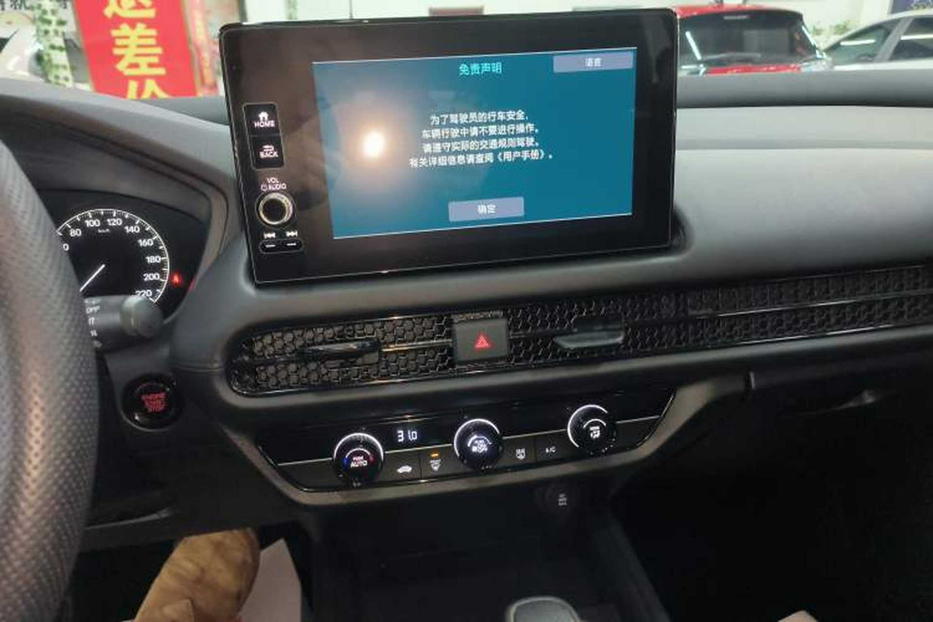 Used Honda HR-V 2023 240TURBO Enjoyment Edition Audio And AC Panel