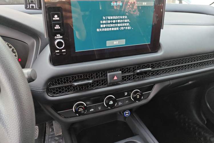 Used Honda HR-V 2023 240TURBO Jingrui Edition Audio And AC Panel