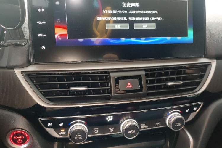 Used Honda Inspire 2022 Xing·Hybrid 2.0L Pure Edition Audio And AC Panel