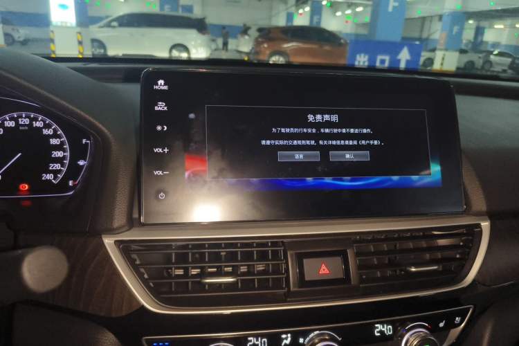 Used Honda Inspire 2022 260TURBO Jingyue Version Audio And AC Panel