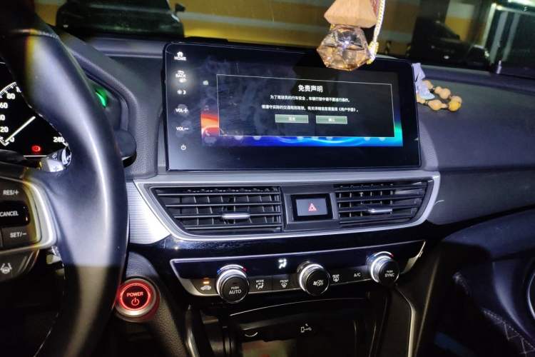 Used Honda Inspire 2022 Lingpai Hybrid 2.0L Pure Elegant Edition Audio And AC Panel