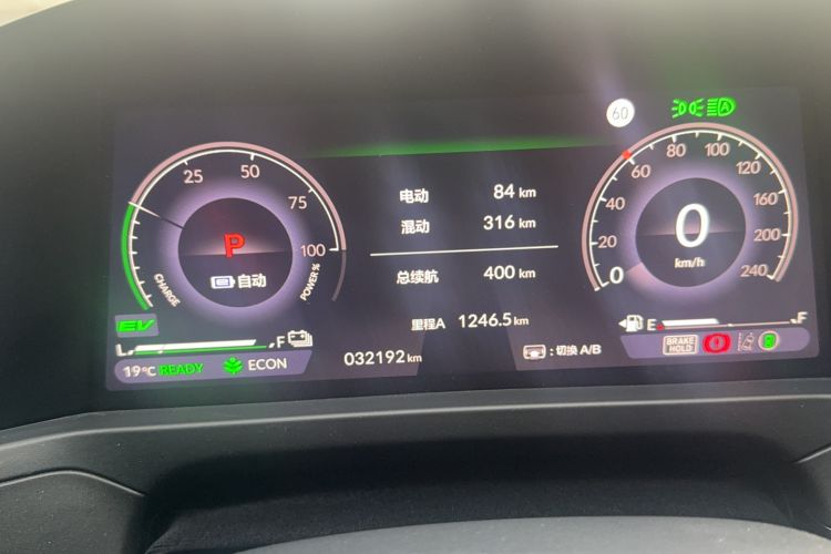 Used Honda Inspire New Energy 2023 ePHEV Smart Edition Odometer Close Up