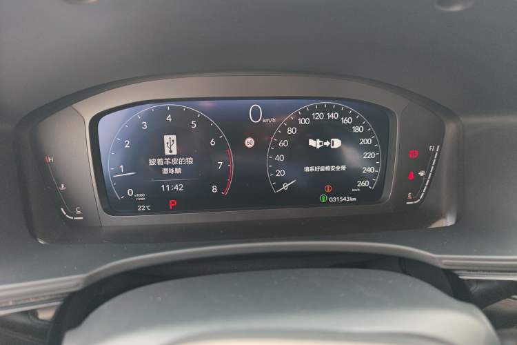 Used Honda Integra 2023 240TURBO CVT Leading Edition Instrument Cluster