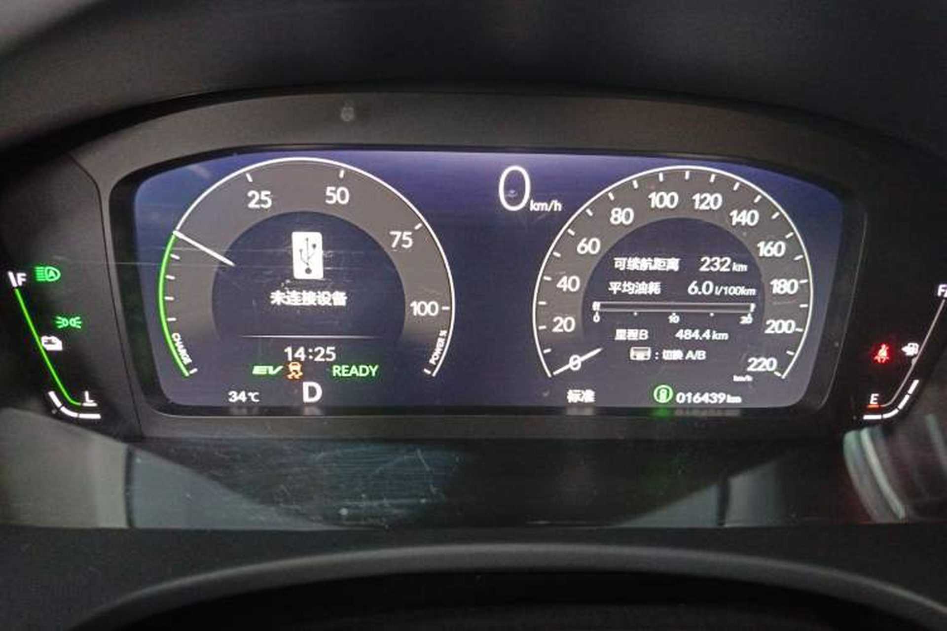 Used Honda Integra 2023 2.0L eHEV Sharp – Premium Edition Instrument Cluster