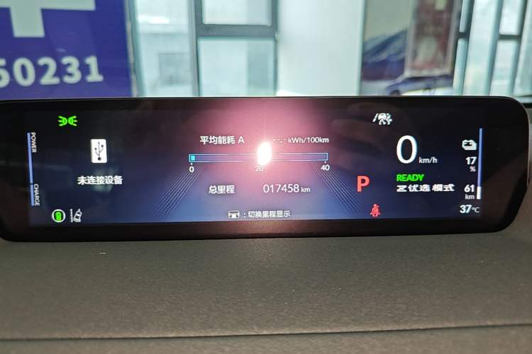 Used Honda P7 2025 Four-Wheel Drive Long-Range Max Instrument Cluster