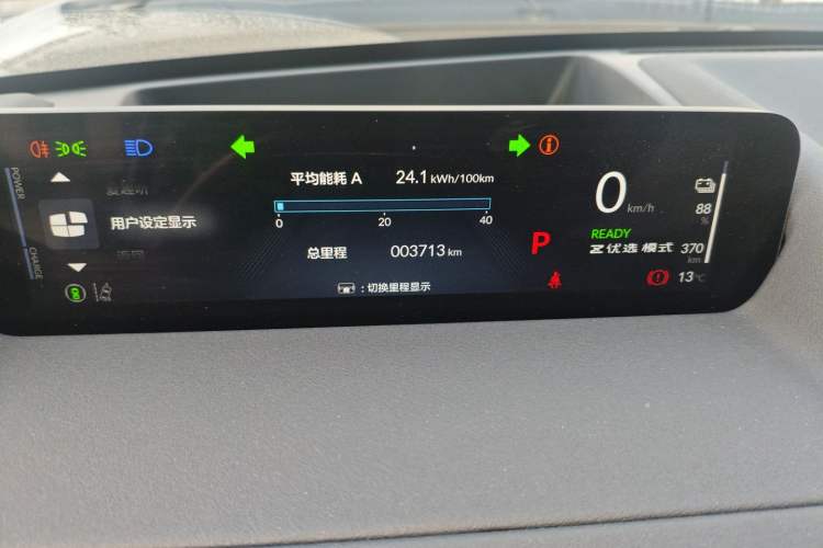 Used Honda P7 2025 Rear-Drive Long-Range Pro Instrument Cluster