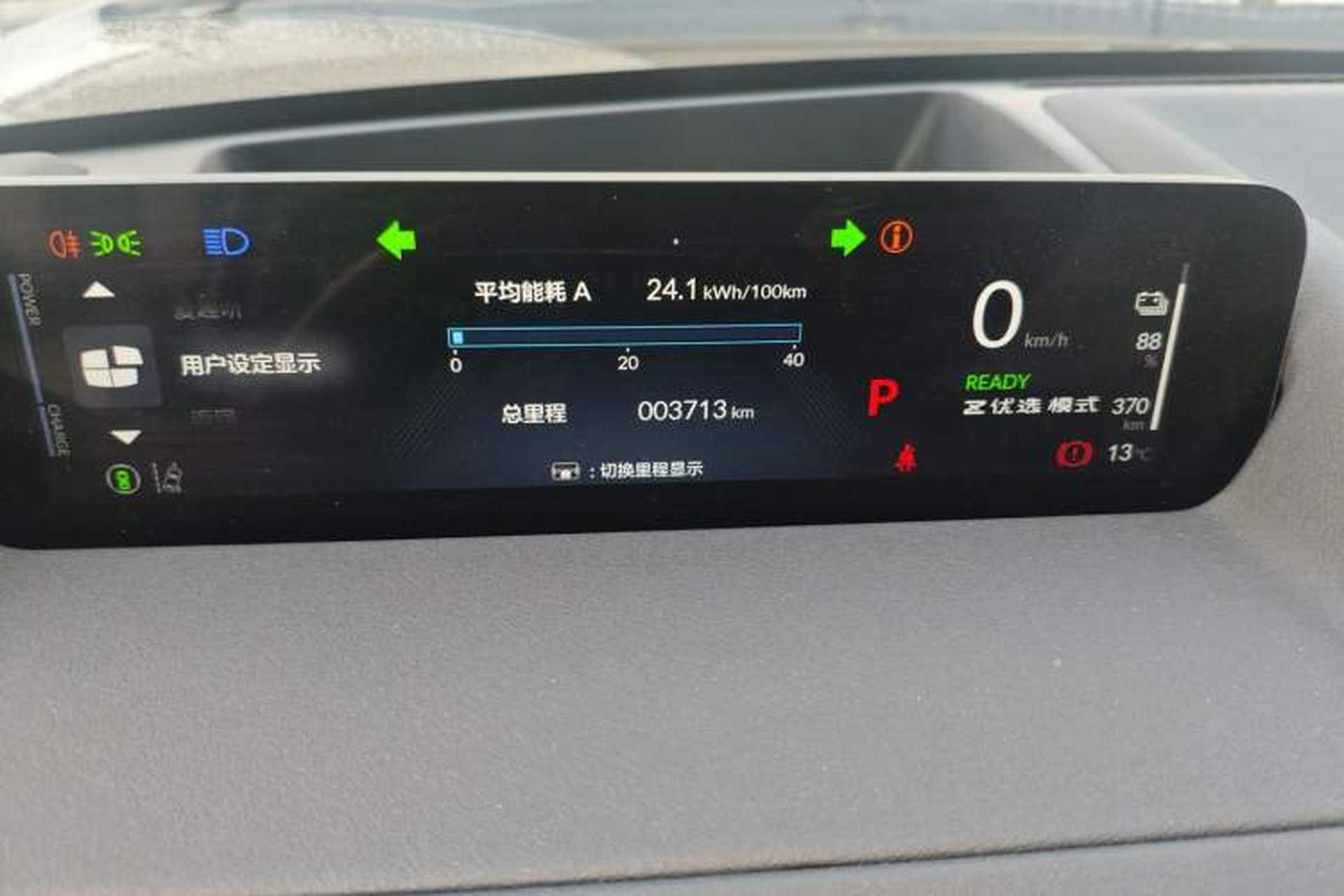 Used Honda P7 2025 Rear-Drive Long-Range Pro Instrument Cluster