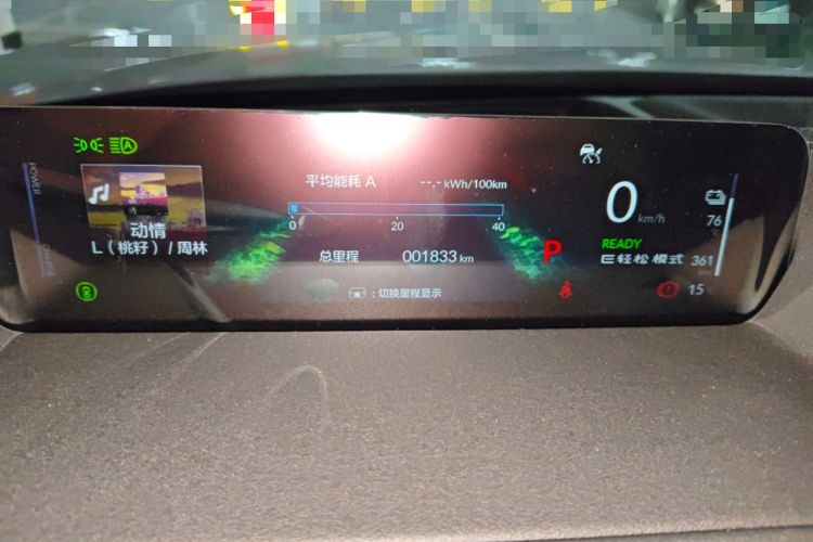 Used Honda S7 2025 Trailblazer Edition Odometer Close Up