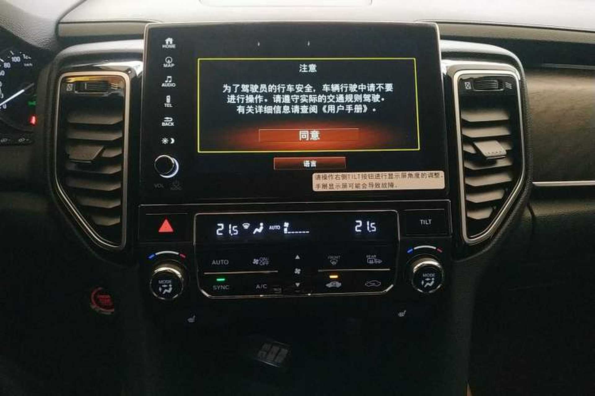 Used Honda UR-V 2020 370TURBO Two-Wheel Drive Luxury Edition Audio And AC Panel
