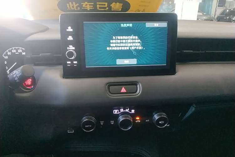 Used Honda XR-V 2023 1.5L CVT Trend Edition Audio And AC Panel