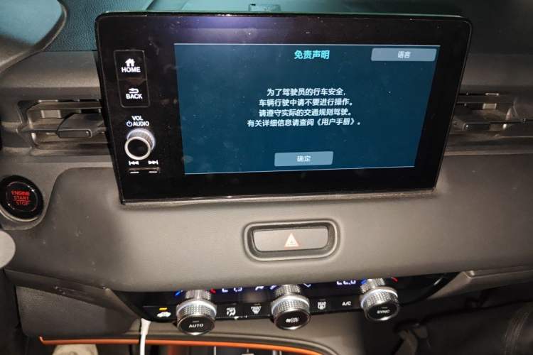 Used Honda XR-V 2023 1.5L CVT Enthusiast Edition Audio And AC Panel