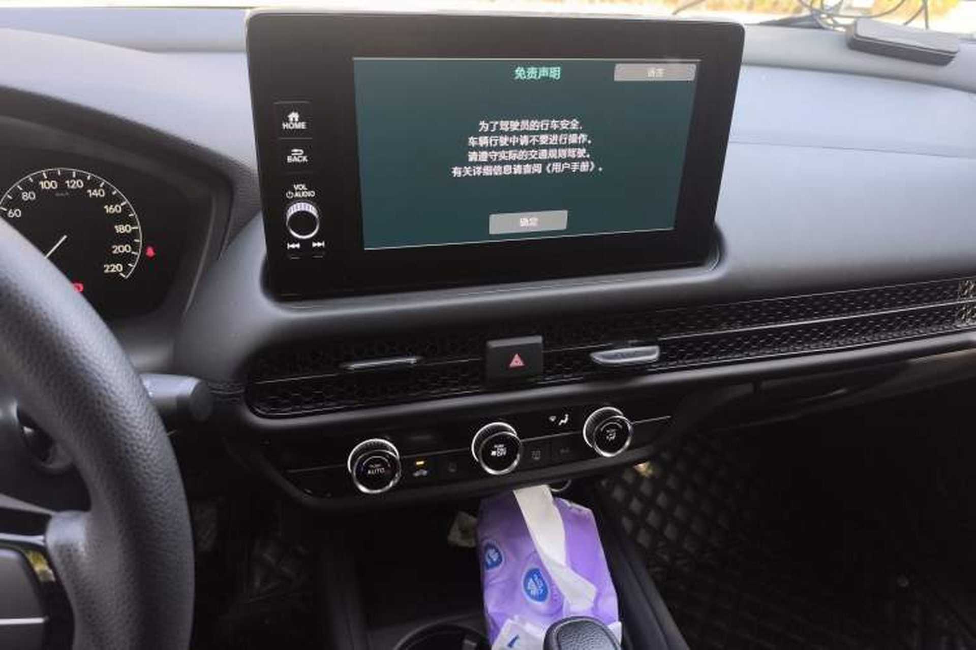 Used Honda ZR-V 2023 1.5T CVT Tech Edition Audio And AC Panel