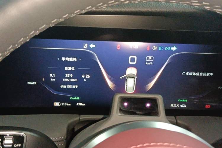 Used Hongqi E-HS9 2021 510 km Range Flagway Edition Six Seats Instrument Cluster