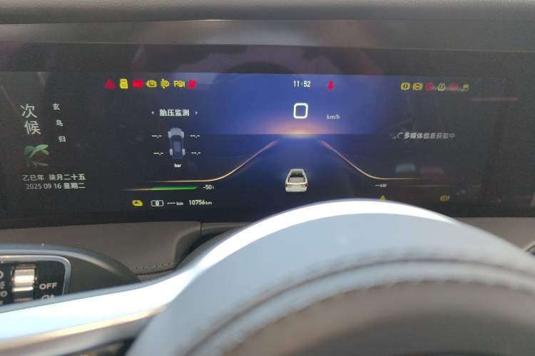 Used Hongqi E-HS9 2021 460 km Range Flagship Edition Six-Seater Instrument Cluster
