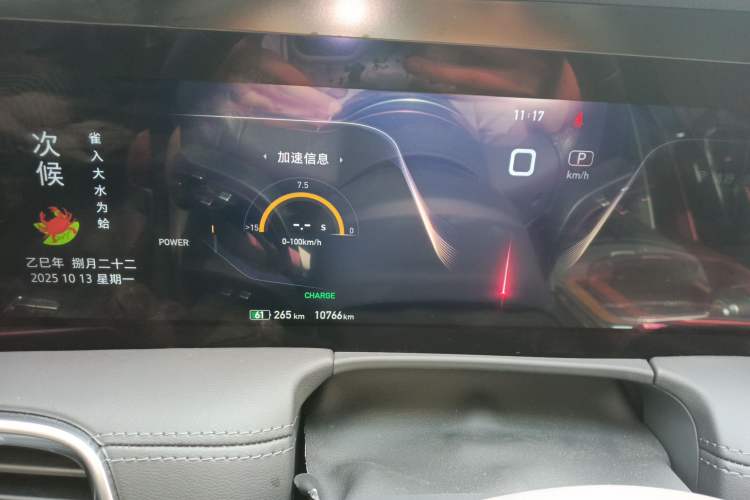 Used Hongqi E-HS9 2021 460 km Range Flagship Edition Six-Seater Instrument Cluster