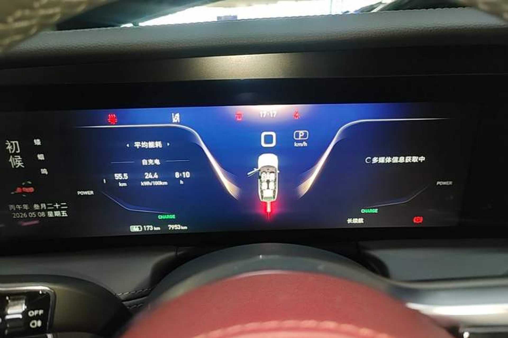 Used Hongqi E-HS9 2021 460 km Range Flagship Edition Six-Seater Instrument Cluster