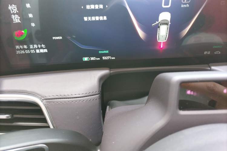 Used Hongqi E-HS9 2021 510 km Flagship Edition Four Seats Instrument Cluster